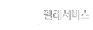 GS텔레서비스