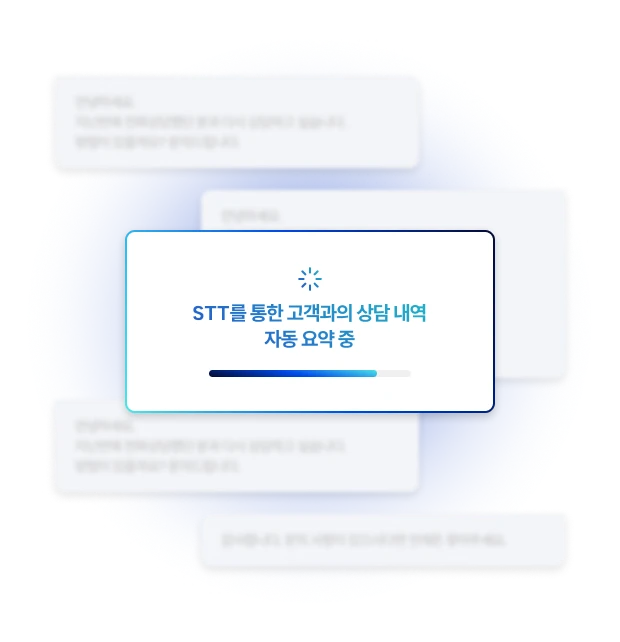 실시간 STT