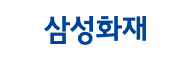 삼성화재