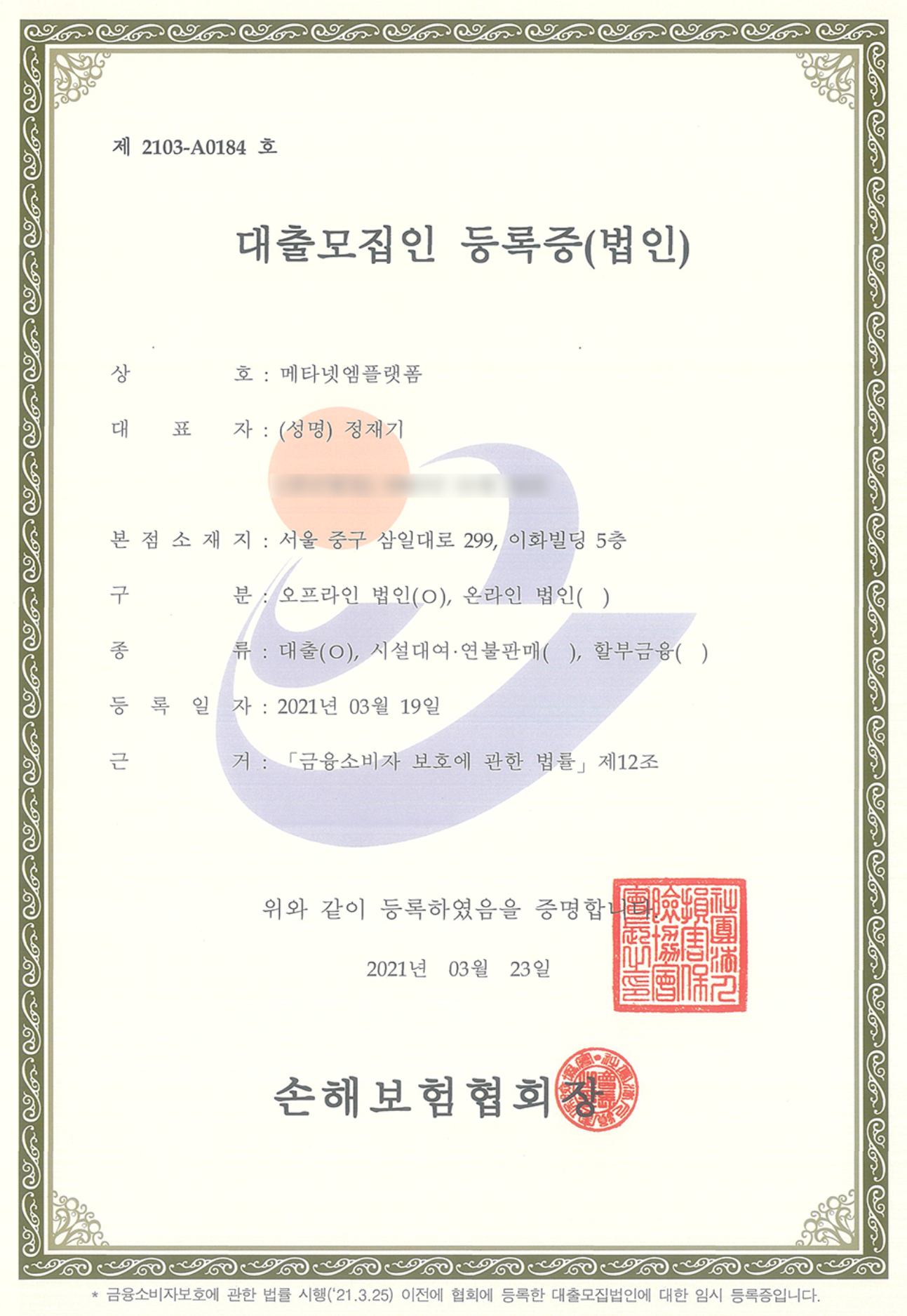 notice_210324_2.png