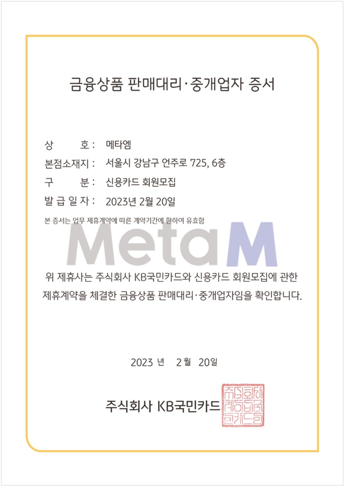 notice_202302.png