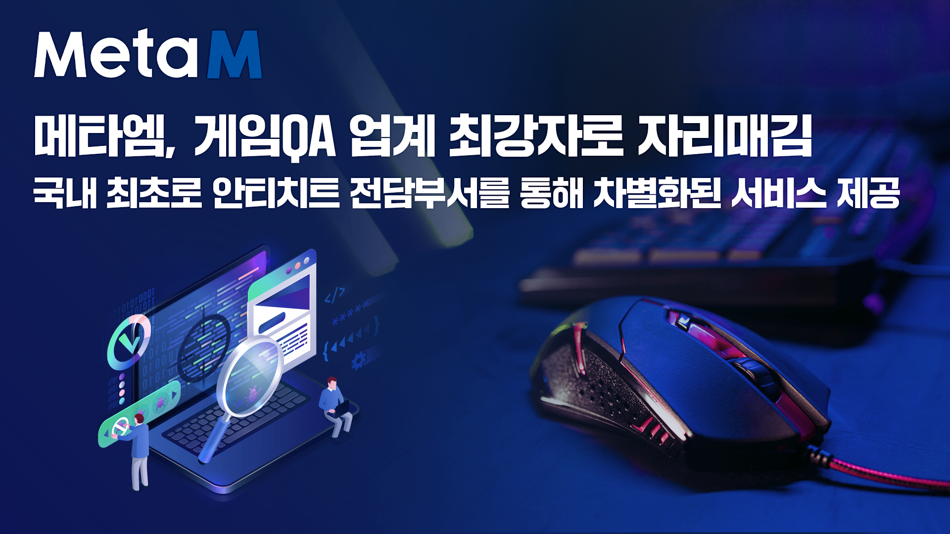 메타엠_보도자료_5월 4주차_v2.png
