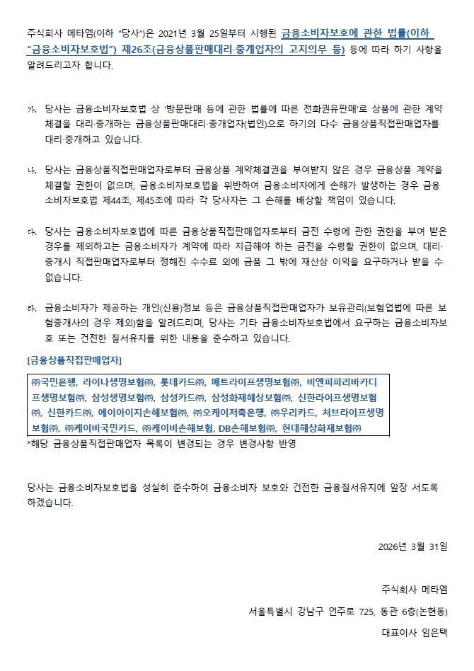 금소법.JPG